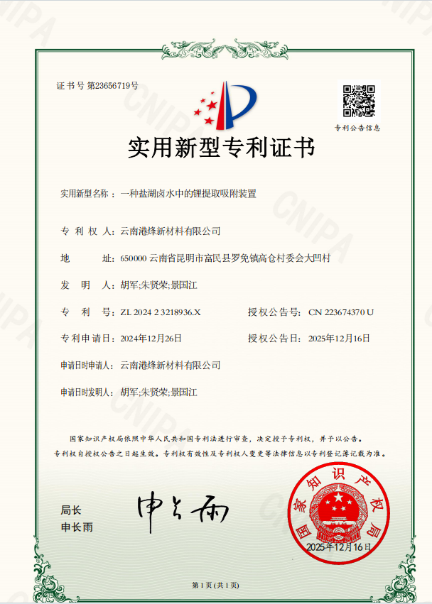 1765864412927706.png 微信图片_2025-12-16_134822_851.png
